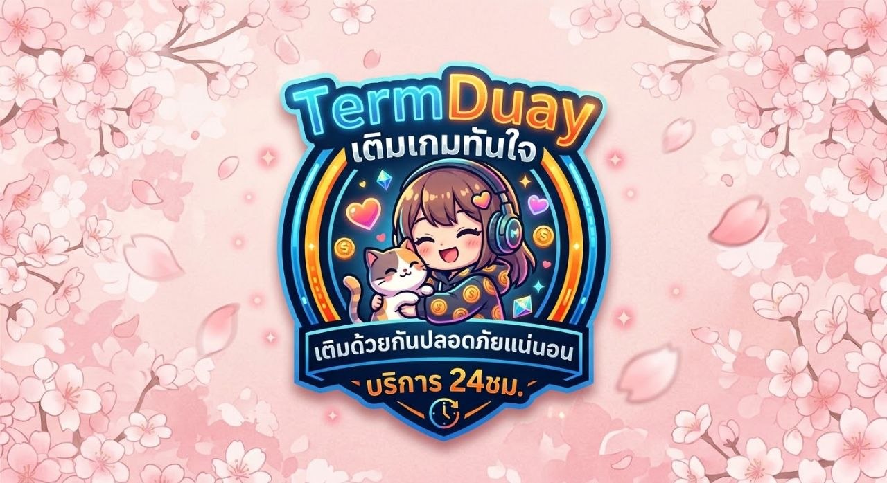 หน้าปก Term Duay